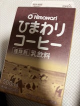 ヒマワリコ-ヒ-