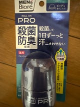 メンズビオレ デオドラントロールAシトラス55ml