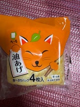 九一庵 油あげ 4枚