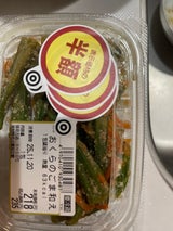 岩田 おくらごま和え 95g