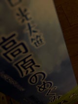 日光霧降高原大笹牧場 高原のめぐみ 1000ml