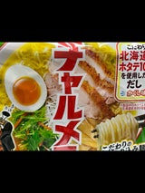 明星 チャルメラ 塩ラーメン 5食 495g