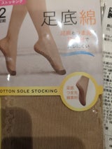 足底ひざ下 ライトBE 22-25 2P