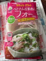 アイジーエム ベトナムお米めんフォー 68g×3個