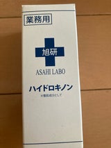 旭研究所 ハイドロキノン溶液 10g