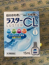 ラスターCL 15ml