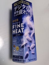 きき湯ファインヒート デジケア 400g