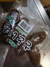 宮崎大果 さといも 宮崎 300g