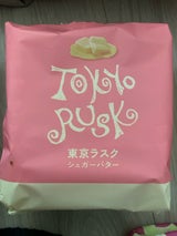 グランバー東京ラスク シュガーバター 8枚