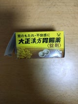 大正漢方胃腸薬〈錠剤〉 60錠