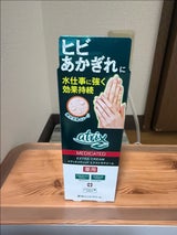 アトリックス メディケイティッドエクストラクリーム 70g