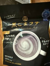 九鬼 黒ごまラテ ノンスウィート 100g