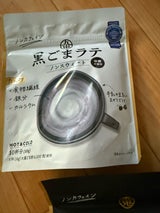 九鬼産業 黒ごまラテ 袋 150g