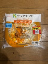 サラダクラブ コーンやキャベツ 65g