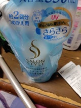 サロンスタイル TRシャワーサラサラR 550ml