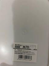 ライフトレー M70型 ホワイト 5571W