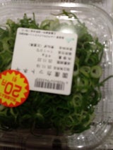 JA三重中央 国産青ネギカット 45g