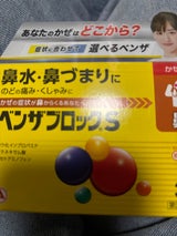 ベンザブロックS 30錠