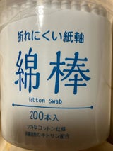 武田 紙軸白綿棒 200P