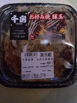 わかば食品 千房監修 お好み焼豚玉