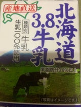 倉島 北海道3.8牛乳 500ml