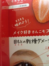 チューシーМ ウインクWアイエッセンス 20g