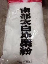 白鳥印 南部太白片栗粉 1kg
