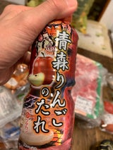 ワダカン 青森りんごのたれ 335g