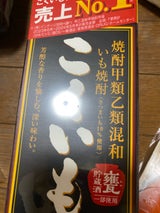 サッポロ こくいも 25度 甲乙混和 1.8L