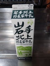 針谷 岩手北上酪農家限定牛乳 1L