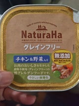 ナチュラハグレインフリーチキン&野菜入り 100g