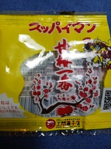 上間菓子店 スッパイマン 甘梅一番 3粒
