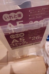 天馬 コミック本いれと庫 AC