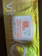 サボリーノ 目ざまシート ビタットC 30枚