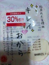 椿き家 キレイなおから 120g