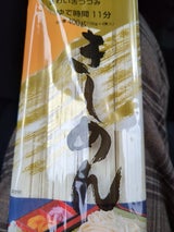 麺のスナオシ きしめん 400g