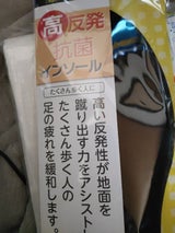 コロンブス 高反発抗菌インソール 1足