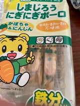 新しまじろうにぎにぎボーロかぼちゃ&にんじん10本