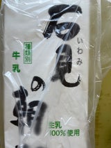 クボタ 石見の朝牛乳 1000ml