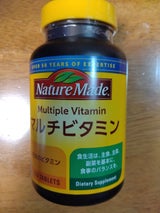 大塚製薬 ネイチャーメイドマルチビタミン 100粒