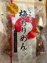 澤田 シャキット梅ちりめん(常温) 80g