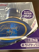 ポピー ブーケ 150ml