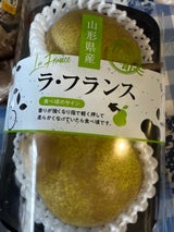 東根農産 ラフランス 1P