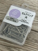 日本パール加工 ゼムクリップ大28mm 160個