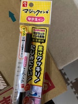 寺西 マジック なまえペン MNTP-T1