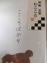 包む ポチ袋 ゆるしば