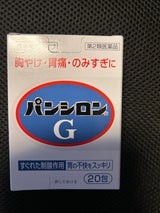 パンシロンG 20包