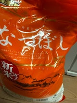 金王冠 北海道ななつぼし 5KG