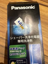 Panasonic 充電器専用洗浄剤ES-4L03