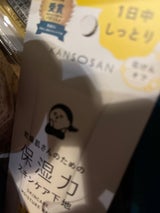 乾燥さん 保湿力スキンケア下地 30g